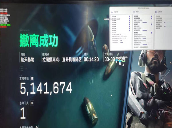 三角洲美团骑士外挂透视自瞄效果